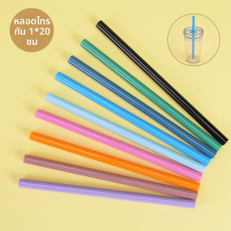 🔥【2026 ใหม่ล่าสุด】หลอดดูด Tritan รูใหญ่ 1 ซม.! สีพาสเทลน่ารัก ใช้ซ้ำได้ สำหรับแก้วน้ำทุกแบบ