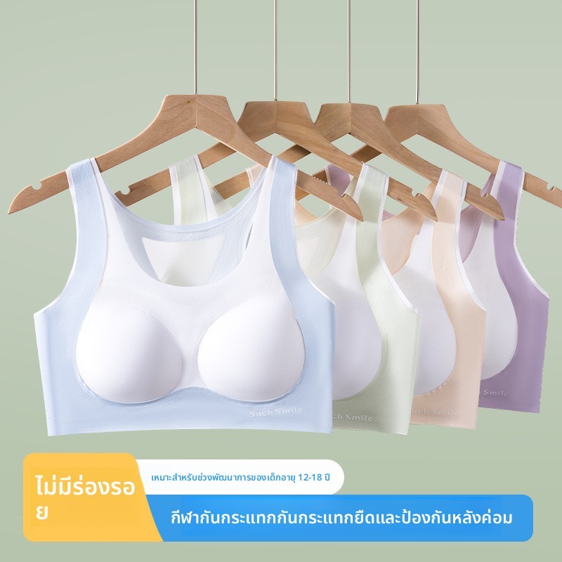 ชุดชั้นในกีฬาวัยรุ่น สำหรับสาววัยรุ่นในช่วงพัฒนาการ ราคาถูก Shopee Lazada