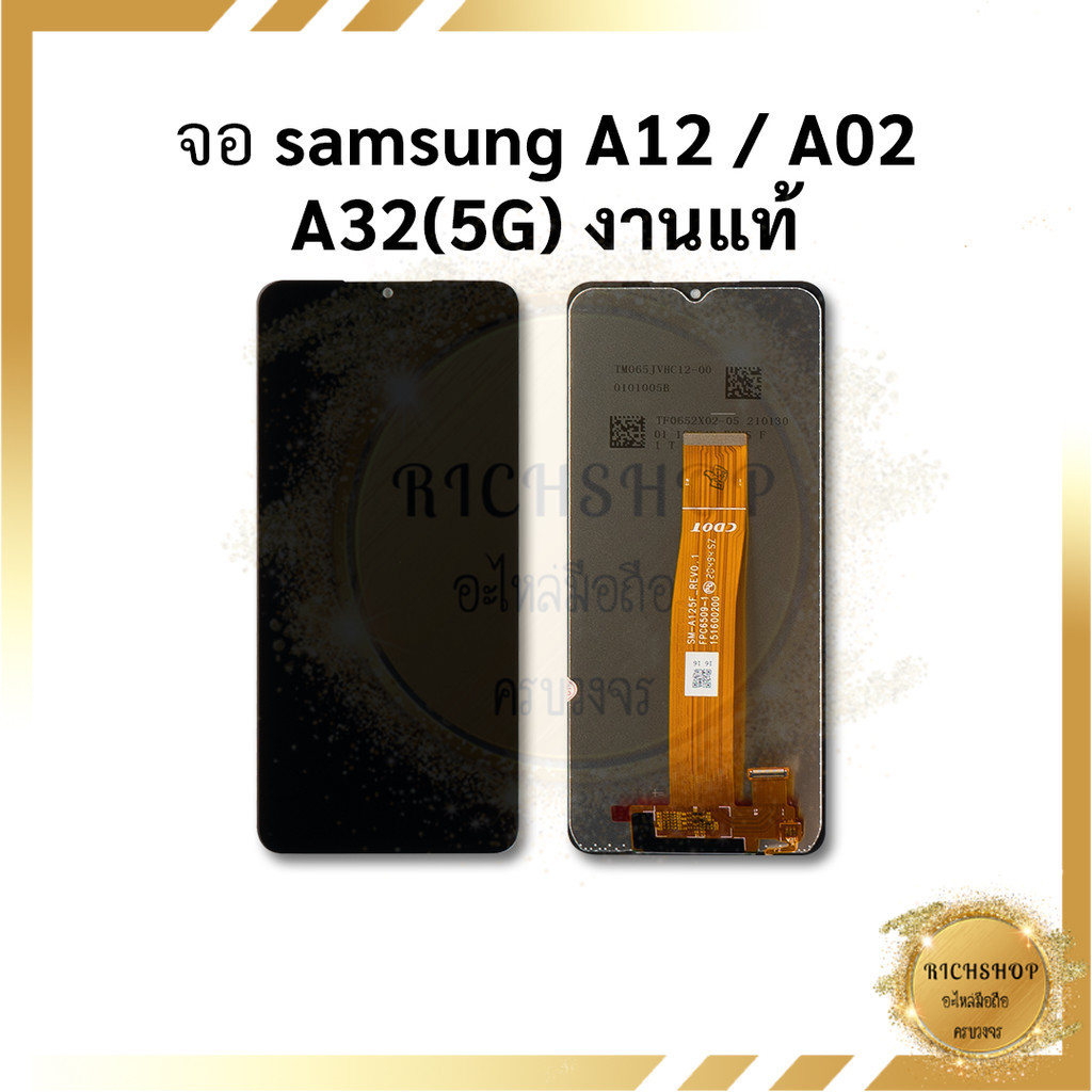 อะไหล่หน้าจอ ใช้สำหรับ samsung A12 / A02 / A32 5G งานแท้ จอ      จอแท้ หน้าจอพร้อมใช้ ฟรีอุปกรณ์+กาว