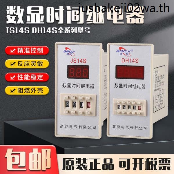 JS14S จอแสดงผลดิจิตอลมัลติฟังก์ชั่นรีเลย์หน่วงเวลา 0.01 S-999H380V พร้อมฐาน 220V