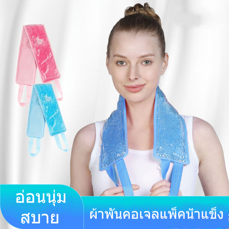 เจลประคบคอเย็น เจลคอเย็นสำหรับคลายร้อนในฤดูร้อน กระเป๋าเย็นประคบไหล่แบบอเนกประสงค์สำหรับผู้ชายและผู้หญิง