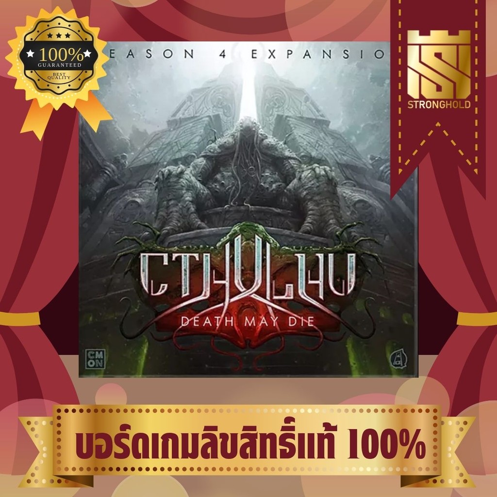 Cthulhu : Death may Die Season 4 (EN) - บอร์ดเกม Board Game - STRONGHOLD สยามสแควร์