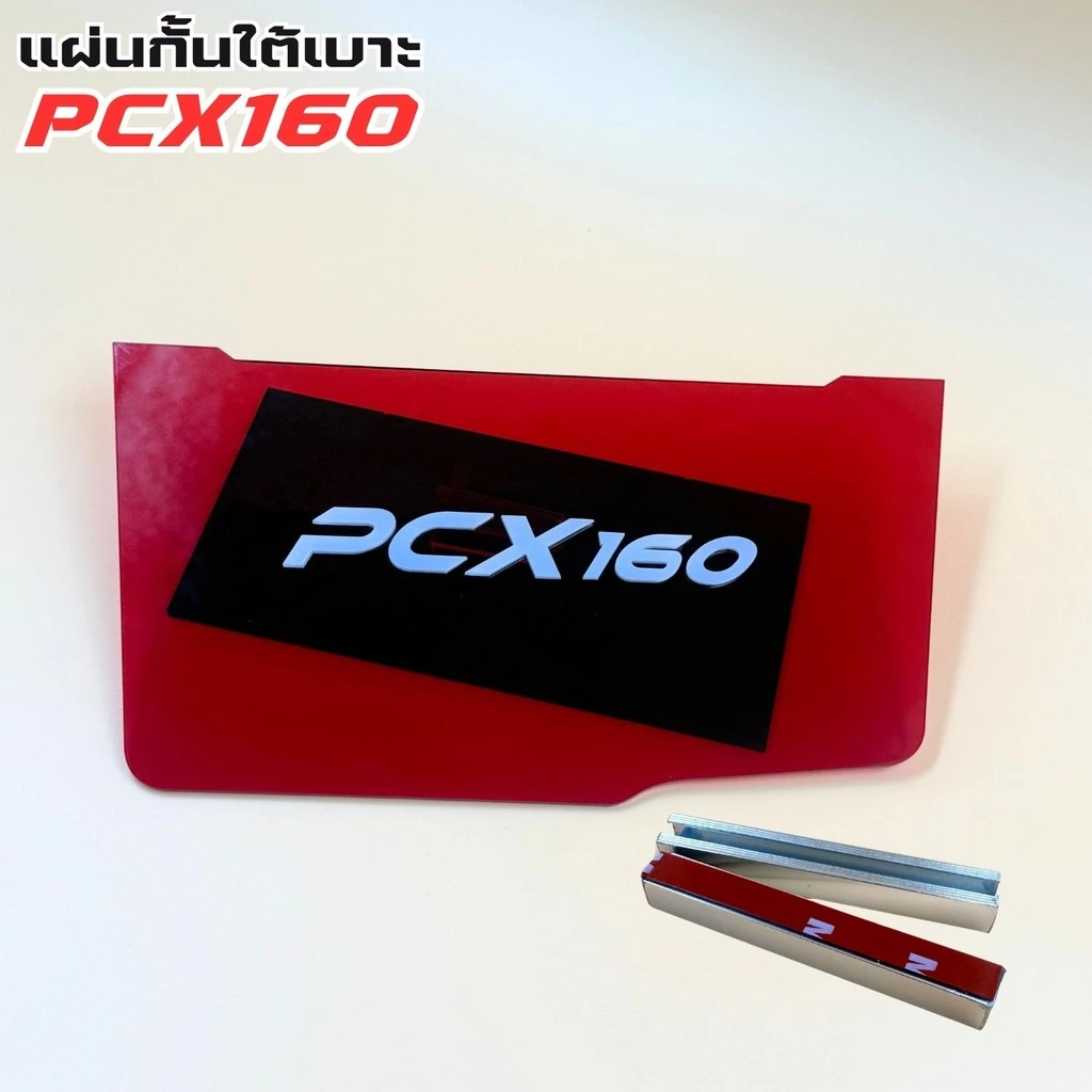 แผ่นกันใต้เบาะ Honda PCX 160 thumbnail 3