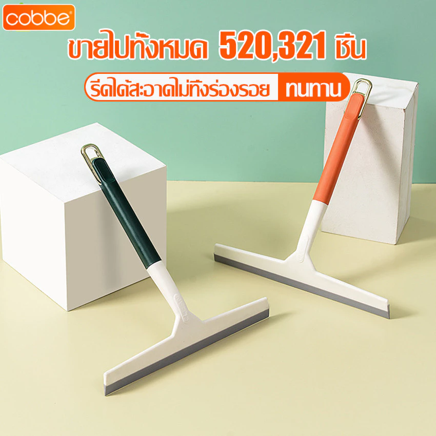 Cobbe ไม้เช็ดกระจก อุปกรณ์รีดน้ำกระจก ที่ปัดน้ำฝน ที่เช็ดกระจก ด้ามสั้น ไม้รีดน้ำแบบซิลิโคน ขนาดกระทัดรัด ไม้รีดฟองอากาศ