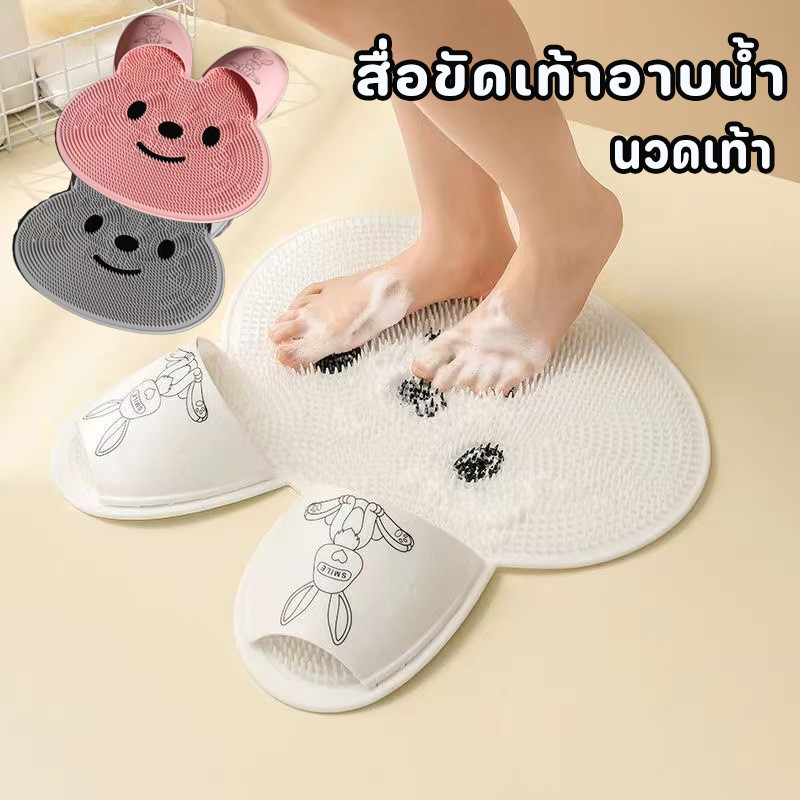 แผ่นกันลื่น สื่อขัดเท้าอาบน้ํา นวดเท้า แผ่นซิลิโคนขัดเท้า ยืดหยุ่นและสัมผัสอ่อนนุ่ม รูปทรงน่ารัก ทนทาน