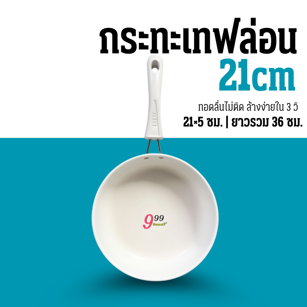 กระทะมืออาชีพ กระทะเทฟล่อน กระทะ ขนาดเล็ก กระทะมินิก้นลึก ขนาด21ซม.ป้องกันคราบติดต้านทานควันไฟ สำหรับร้านอาหารบ้าน Z0177