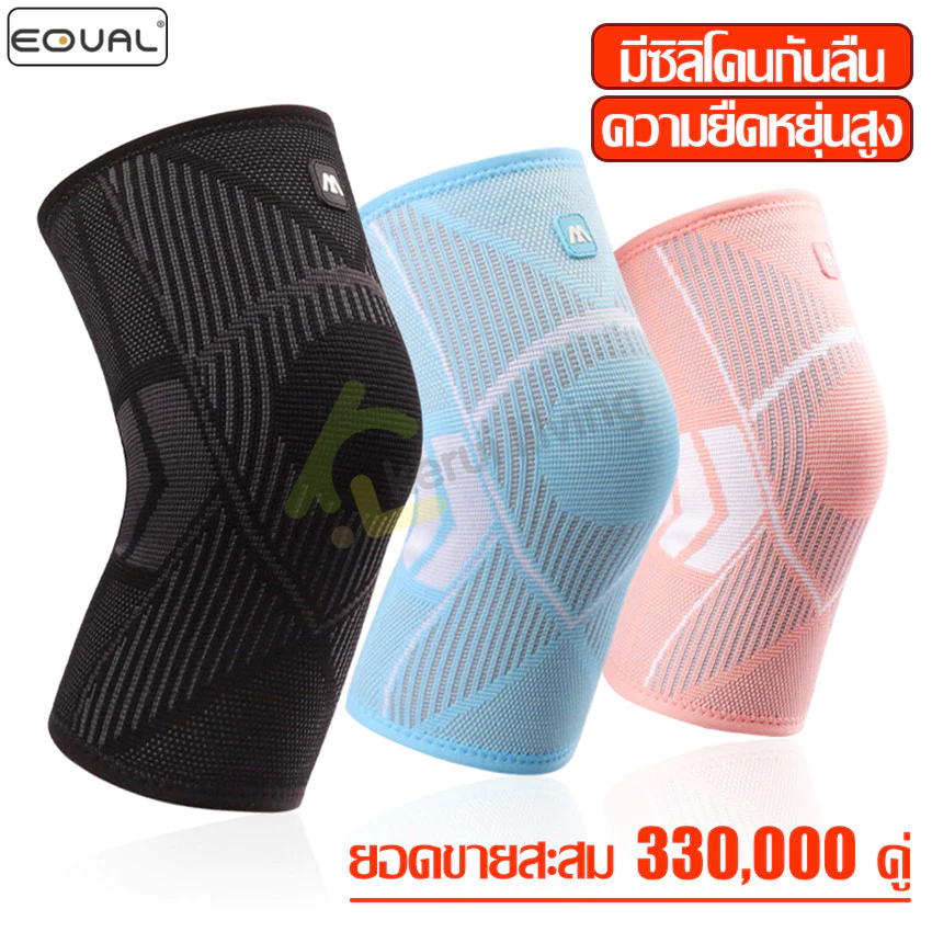 EQUAL สนับเข่า ป้องกันอาการบาดเจ็บ สนับเข่า สำหรับสวมใส่เล่นกีฬา สนับเข่าผู้ใหญ่ ปลอกรัดเข่า 1 คู่ ผ้ารัดหัวเข่ากีฬา