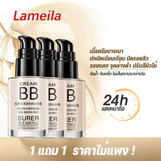 ( 1 แถม 1 ) รองพื้นเนื้อครีมมี่คอนซีลเลอร์ ปกปิดรอยสิว รอยแดง จุดด่างดําและใต้ตาดํา