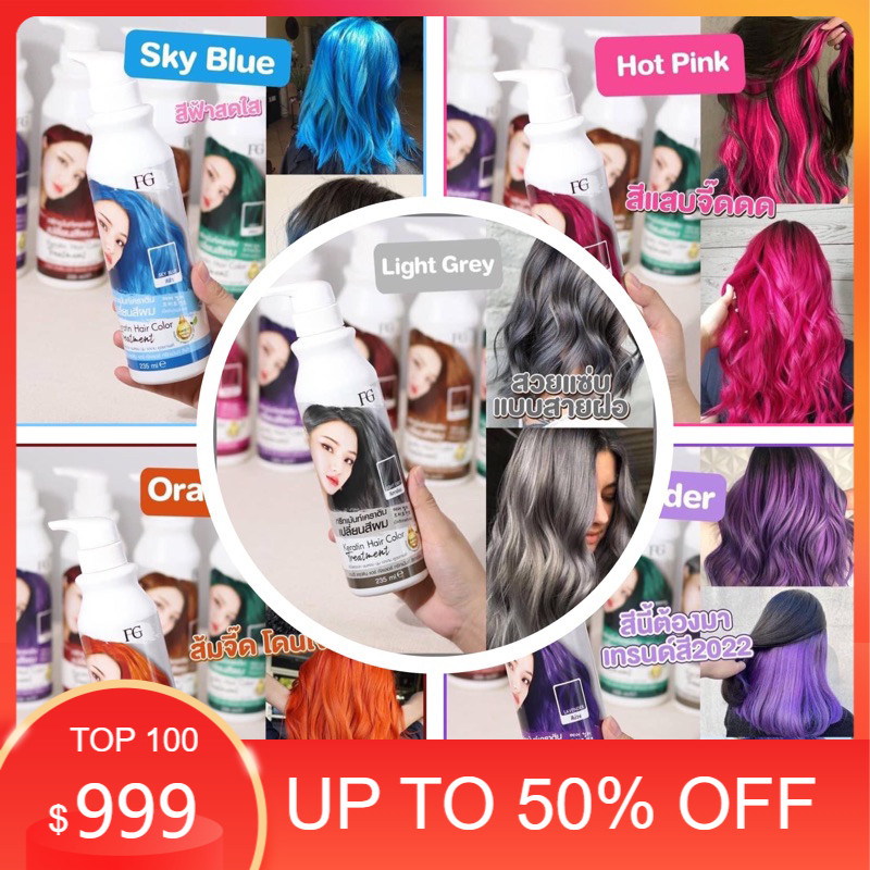 ❌❌❌Farger ฟาเกอร์ทรีทเม้นท์เคราตินเปลี่ยนสีผมที่สุดแห่งสีผม มีให้เลือก 11 สี  ใครทำก็ปัง ใครทำก็เริ่ดดดดดดด มันจี๊ดทุกสี