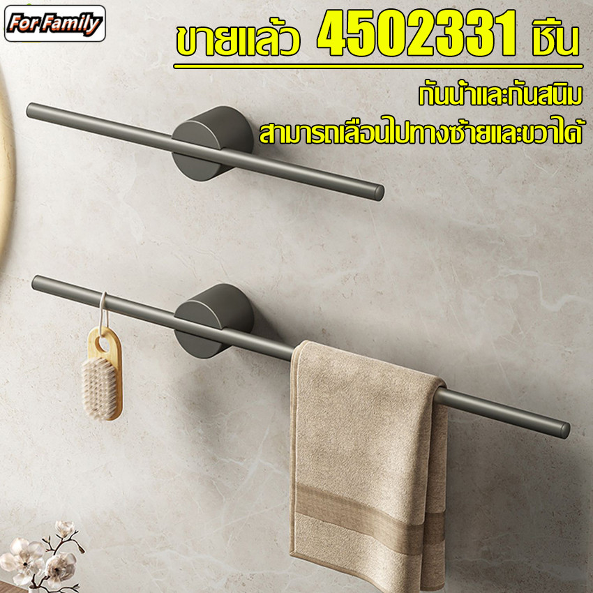 ราวแขวนผ้าในห้องน้ำ เลื่อนได้ ราวแขวนผ้าเช็ดตัว อลูมิเนียม ที่แขวนติดผนัง ราวอลูมิเนียม ไม่ขึ้นสนิม