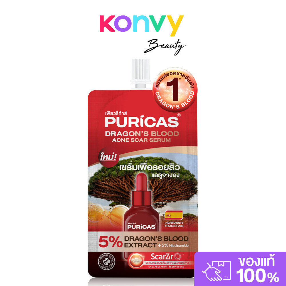 Puricas Dragon's Blood Acne Scar Serum 7ml เพียวริก้าส์ เซรั่มบำรุงผิวหน้าสูตรเข้มข้น.