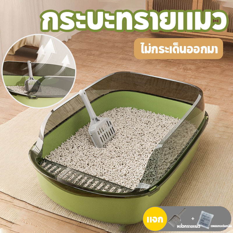 ห้องน้ำแมว กระบะทราย กระบะทรายแมว รุ่นขอบสูงมีตะแกรงดักทราย พร้อมที่ตักทราย พื้นที่มากมาย