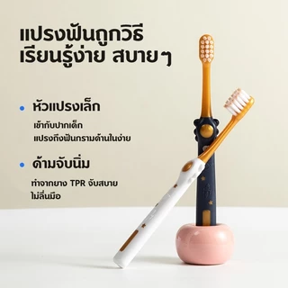 แปรงสีฟันเด็ก ขนนุ่ม 3-12 ปี สำหรับฟันน้ำนม เปลี่ยนฟัน ใช้ฝึกแปรงฟัน แพ็ค 6 ด้าม แปรงสีฟันสำหรับเด็กเล็ก