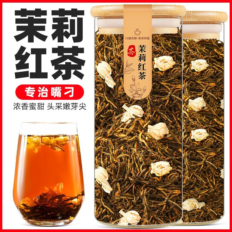Songchao Jasmine Black Tea Jasmine Tea 2023 New Tea Jasmine Black Tea Non-Premium Tea Strong Fragran