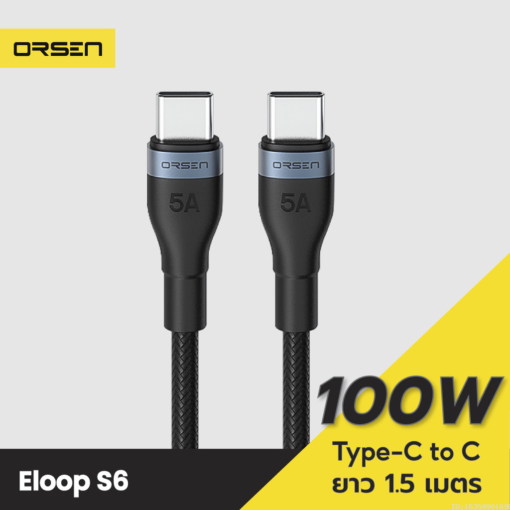 [85บ.โค้ดคุ้ม] Eloop S6 สายชาร์จเร็ว USB Type C to Type C ยาว 1.5 ม. รองรับ QC4.0 PD 100W(Max) สายชา