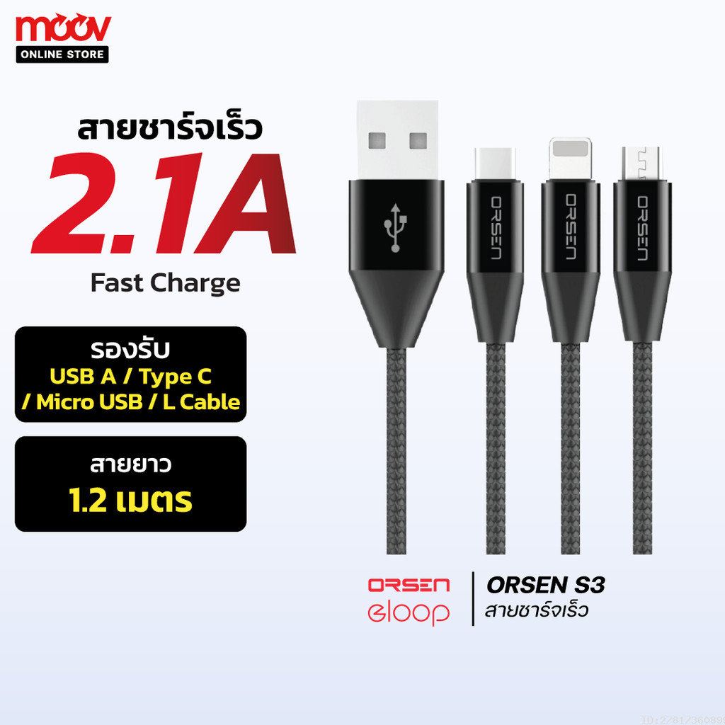 [40บ.โค้ดคุ้ม] Orsen by Eloop สายชาร์จ S31,S32,S33 สาย USB L Cable / Micro USB และ Type C Data Cable