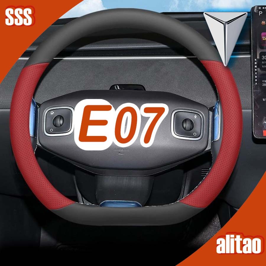 [READY] DEEPAL E07 หนังพื้นผิวระบายอากาศฝาครอบพวงมาลัย Body Kit deepal e07 รถตกแต่งรถอุปกรณ์เสริม AV