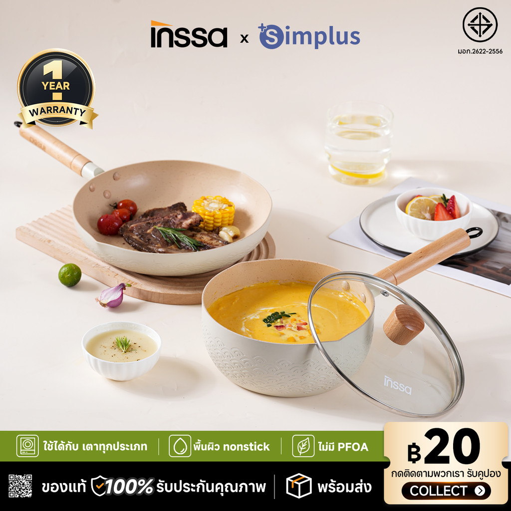 [รับประกัน 1 ปี] INSSA กระทะ หม้อ 18/20 ซม.ใช้ได้กับเตาทุกประเภท  หม้อนมขนาดเล็ก หม้ออาหารเสริมสำหรับเด็ก pot GUOJ020