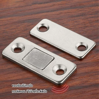 แม่เหล็กติดบานประตู ให้สนิดขึ้น Door magnet ชุดแม่เหล็กล็อคประตู อุปกรณ์ประตูตู้