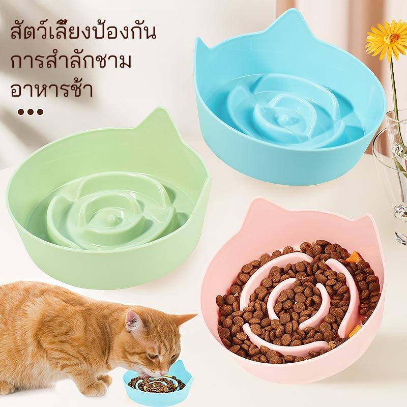 แมวช้าชามอาหาร Anti-slip Anti-choking หูแมวรูปร่างสี Candy ช้าอาหารสัตว์เลี้ยงอุปกรณ์ Anti-คว่ําแมว