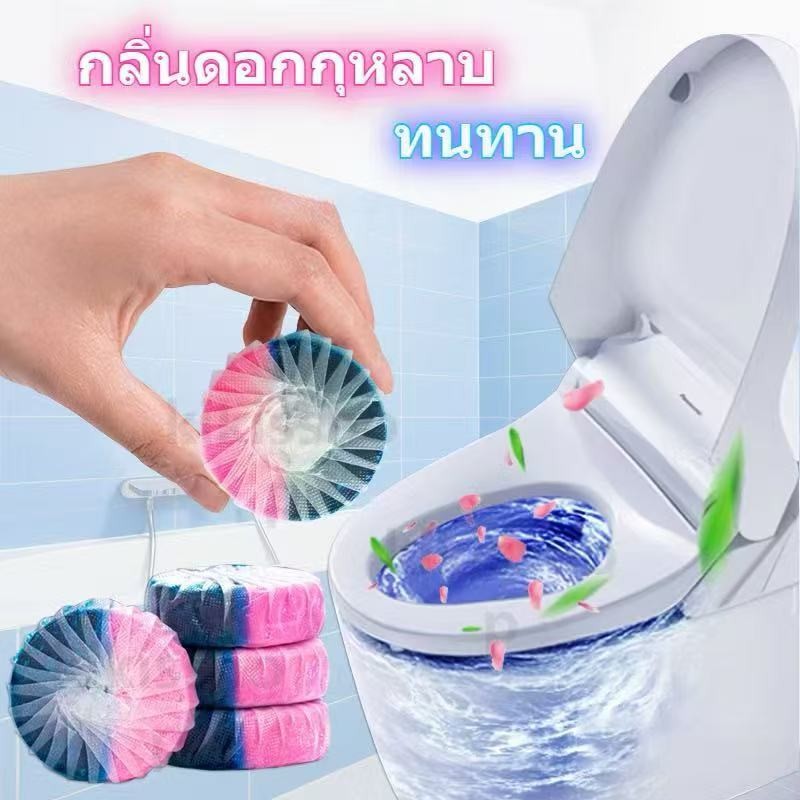 TT HOME บล็อกดับกลิ่น กลิ่นกุหลาบ สองสี บลูบล็อค โถสุขภัณฑ์ บลูบล็อค ถังชักโครก บลูบล็อค