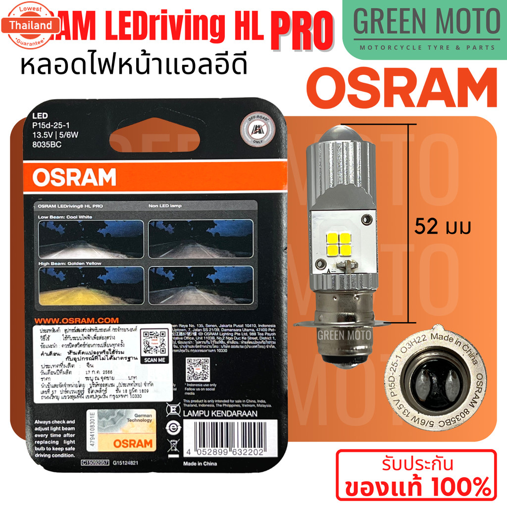 genuine  หลอดไฟหน้า LED OSRAM PRO ออสแรม M5 T19 AC/DC ไฟต่ำแสงขาวแ Projector 6000K ไฟสูงแ LED 3000K 