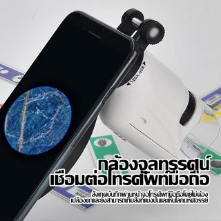 กล้องจุลทรรศน์พกพา กล้องจุลทรรศน์ 60-120X ของเล่นวิทยาศาสตร์ สำหรับนักเรียนประถม-มัธยม