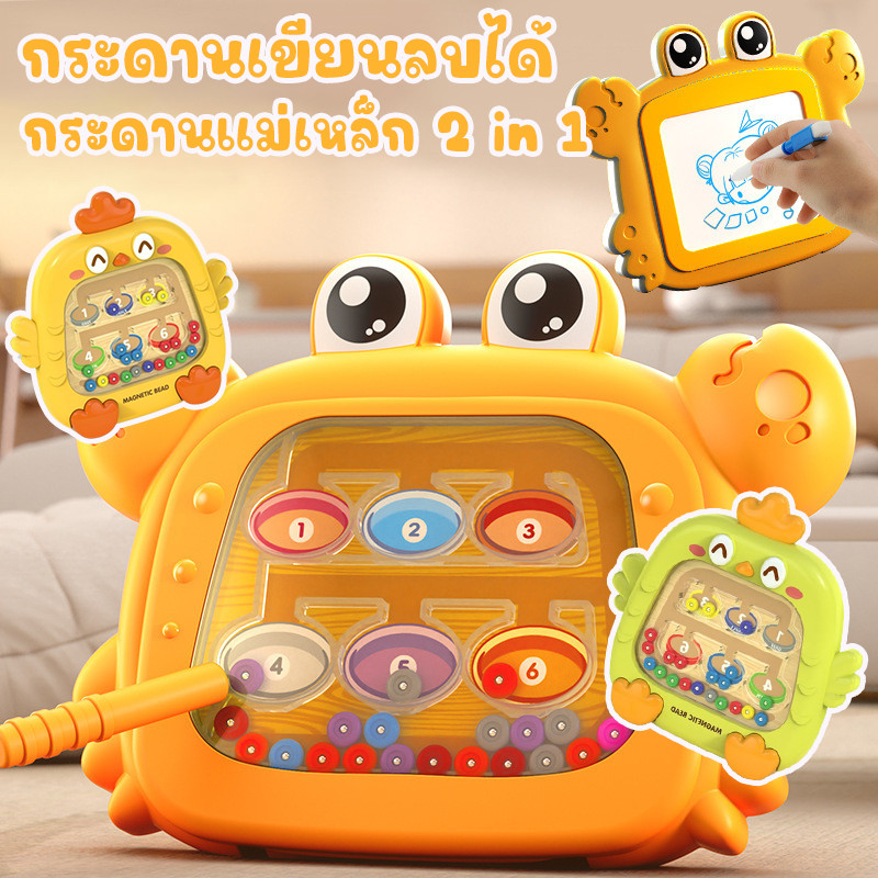กระดานลบได้ กระดานแม่เหล็ก บอร์ดเกมเขาวงกตแม่เหล็ก กระดานวาดภาพ 2 in 1 กระดานแม่เหล็กลบได้ ของเล่นเพื่อการศึกษา