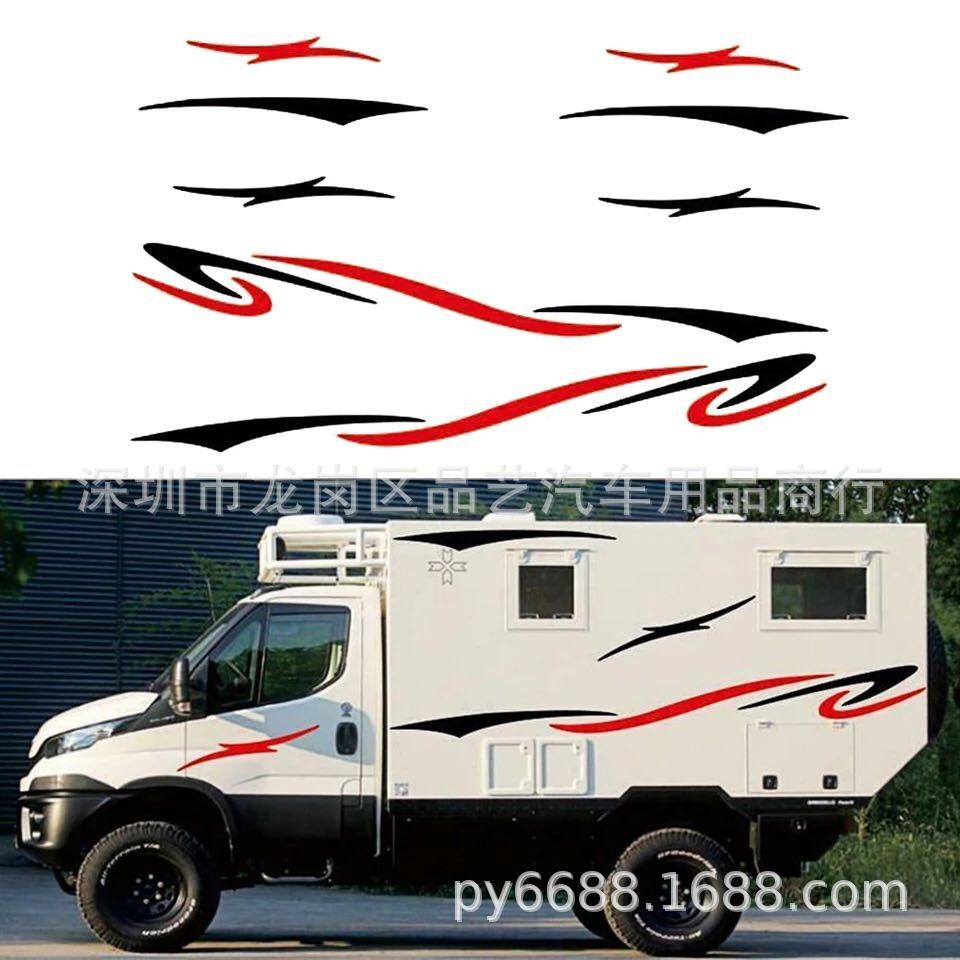 X-276大篷车拖挂车条纹改装个性旅行车拉花房车装饰彩条汽车贴纸