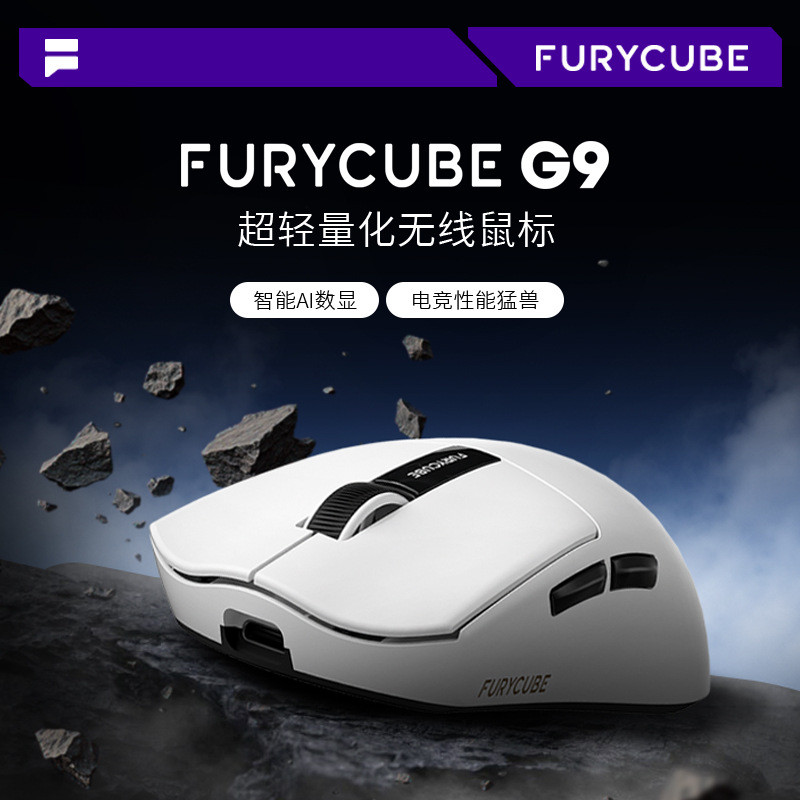FURYCUBE G9 เมาส์น้ําหนักเบา PAW3311 เกมสําหรับเล่นเกมฐานชาร์จเมาส์บลูทูธไร้สายสามโหมด