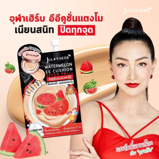 [ แพ็ค 3 ซอง ] จุฬาเฮิร์บ อีอีคูชั่น Jula's Herb Watermelon EE Cushion Matte SPF50 PA+++ 6g.
