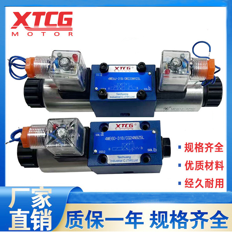 Lux Le สไตล์โซลินอยด์วาล์ว 4WE6D-61B/CG24N9Z5L วาล์วถอยหลังโซลินอยด์ 6E/6G/6H/6J/6D