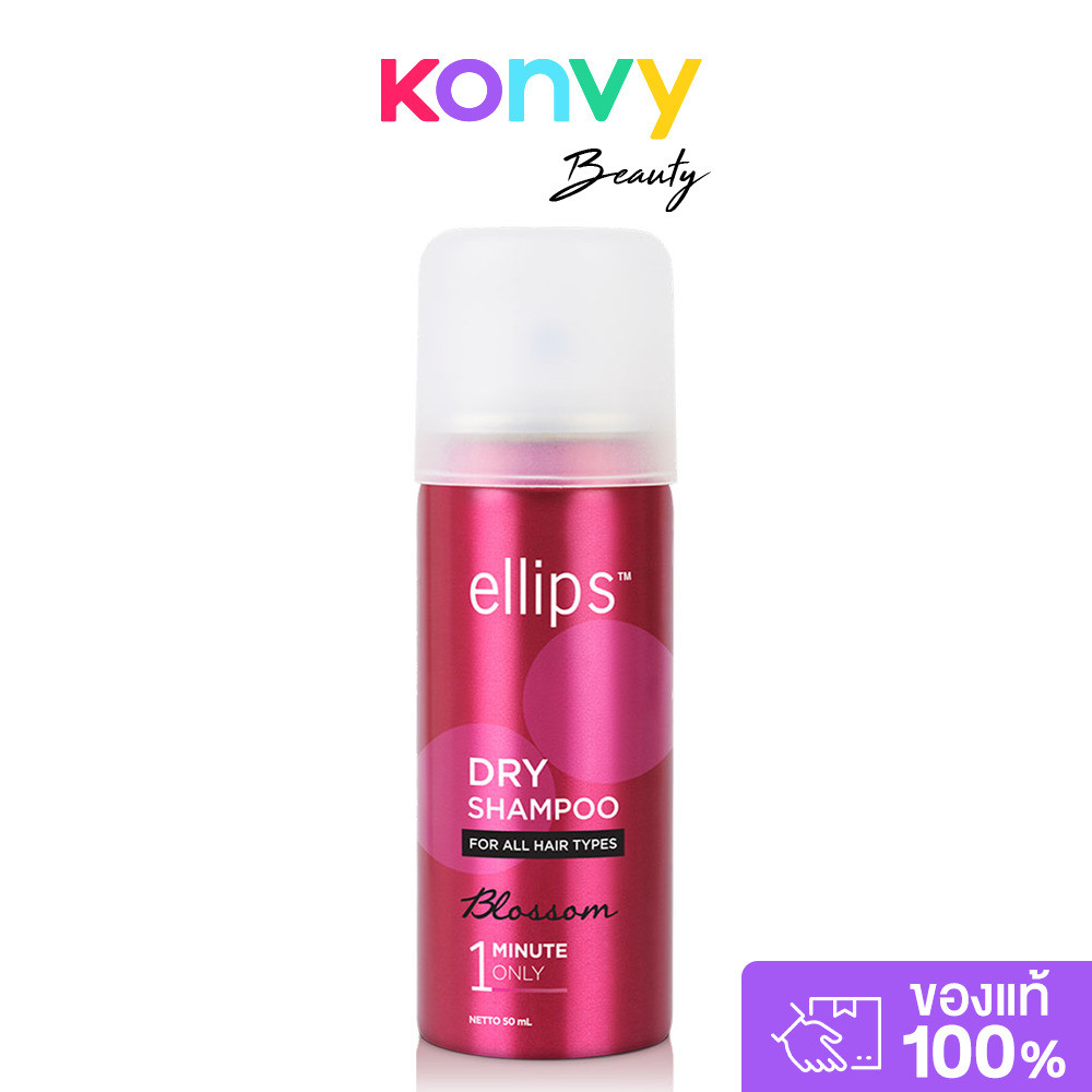 Ellips Dry Shampoo - Blossom 50ml เอลิปส์ สเปรย์ทำความสะอาดเส้นผมโดยไม่ต้องสระ.