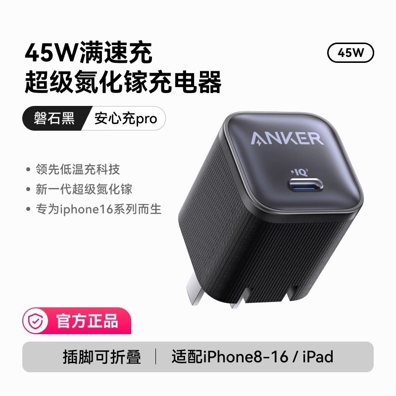 Anker Anker Anker 45W Safe Charger pro Charger Gallium Nitride เหมาะสําหรับ Apple 15iPhone16Max Fast