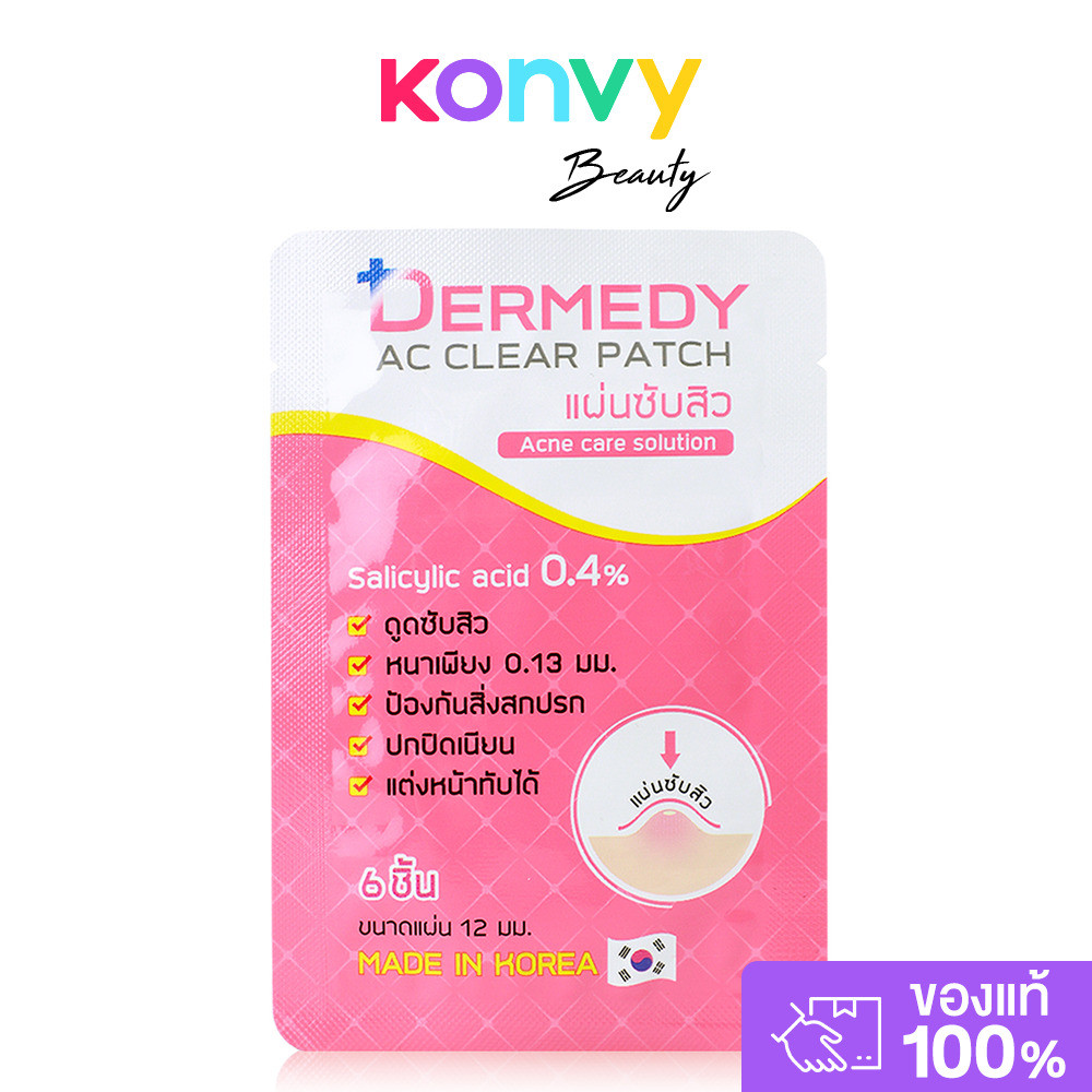 Dermedy AC Clear Patch 6 Dots เดอร์มิดี แผ่นแปะสิวไฮโดรคอลลอยด์.