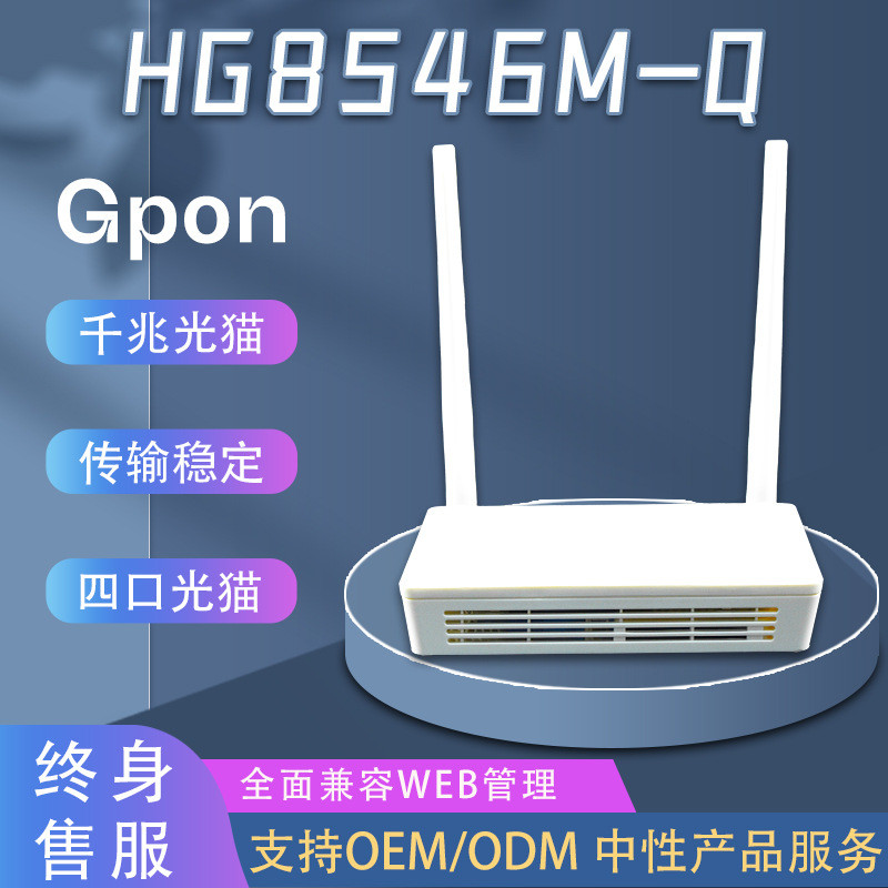 HG8546M เหมาะสําหรับ HUAWEI HUAWEI จีนภาษาอังกฤษ ONU/ONT Universal XPON/GP/EP Gigabit Cat