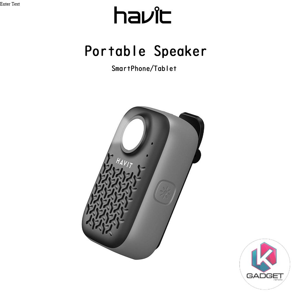 HAVIT SK868BT Portable Speaker With Flashlight ลำโพงบูลทูธพร้อมไฟฉายเกรดพรีเมี่ยม สำหรับSmartPhone/i