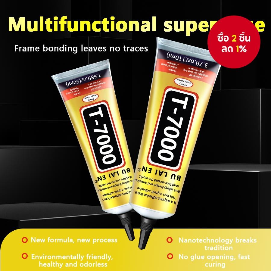 กาว T-7000 ยืดหยุ่นสูง ทนความร้อน ใช้สำหรับติดขอบจอ เหมาะสำหรับการซ่อมโทรศัพท์มือถือ/แท็บเล็ต/นาฬิกา