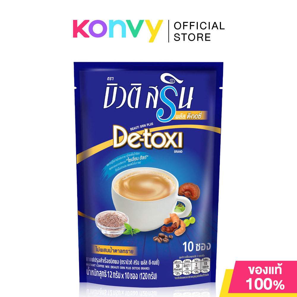 Beauti Srin Plus De-toxi [12g x 10 Sachets] กาแฟบิวติสริน ดีทอซี่.