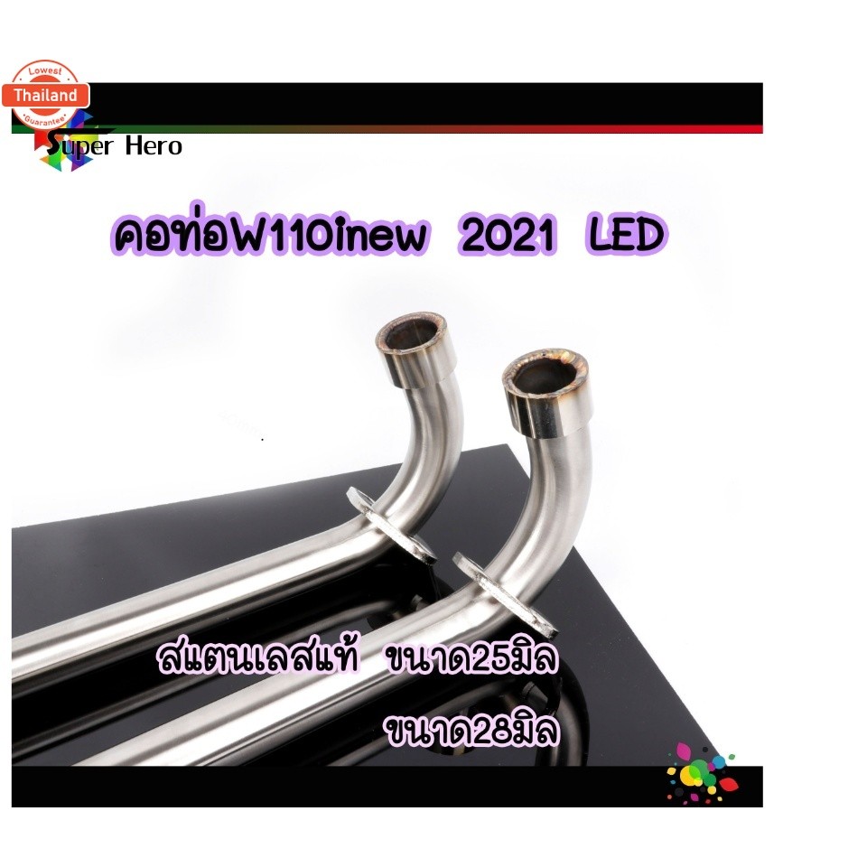 คอท่อw110iใหม่2021 LED สแตนเลสแท้ ขนาด25มิล -28มิล priceส่ง ของแต่งเวฟ w110i led