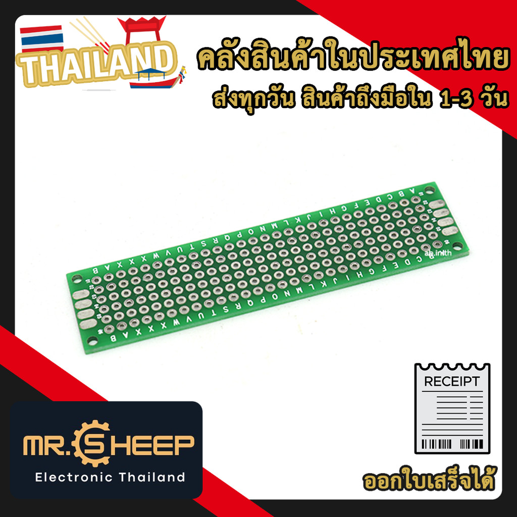 Prototype PCB Board 2x8 cm สีเขียว แผ่นปริ้นไข่ปลา แผ่นปริ๊นอเนกประสงค์