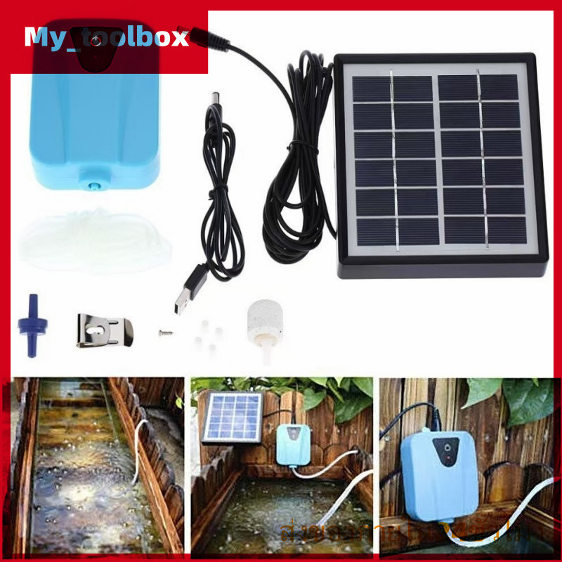 ✅พร้อมส่ง🔥ปั๊มออกซิเจนโซล่าเซลล์ น้ำปั๊มออกซิเจนเครื่องฟอกอากาศในบ่อน้ำ Aquarium Airpump ออกซิเจนถัง