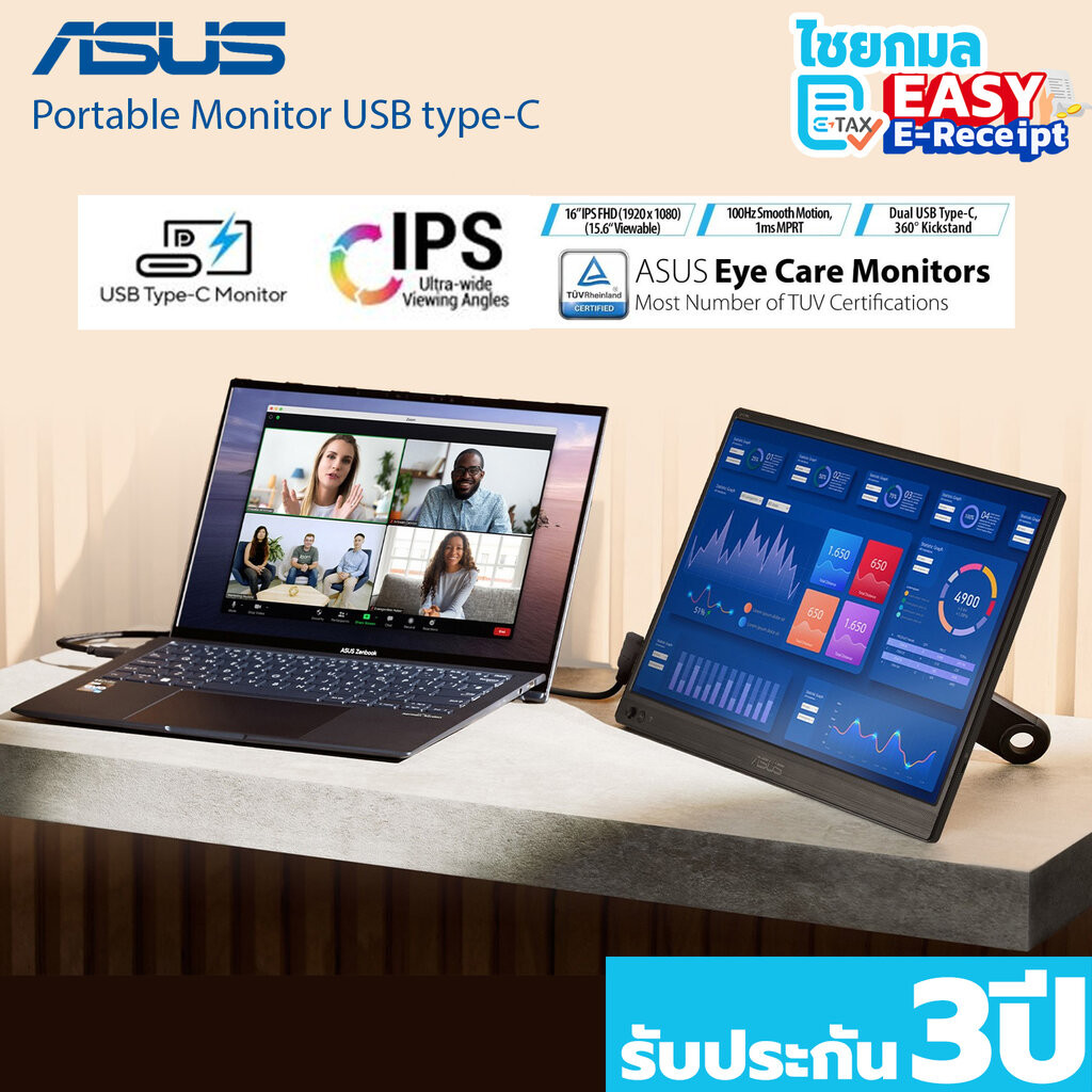 ASUS ZenScreen Portable Monitor เชื่อมต่อ USB Type-C มอนิเตอร์พกพา สามารถปรับเป็นแนวตั้งได้ MB169CK 