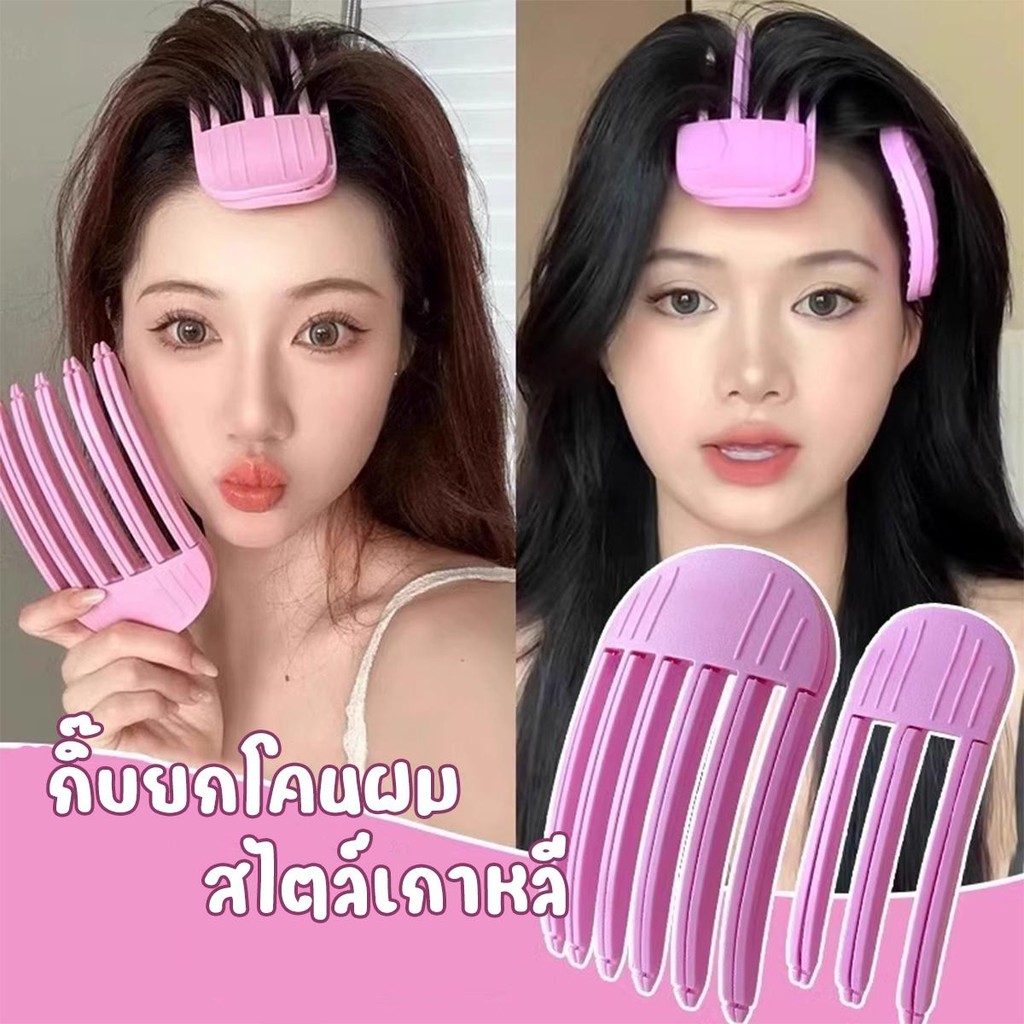 กิ๊บยกโคนผมแบบฟันปลา เพิ่มวอลุ่มให้กับทรงผม สไตล์เกาหลี เหมาะกับการจัดแต่งทรงผม สินค้าพร้อมส่งจากไทย