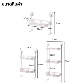 ชั้นวางของห้องน้ำ ที่วางของบนชักโครก ผลิตจากพลาสติก โครงสแตนเลส