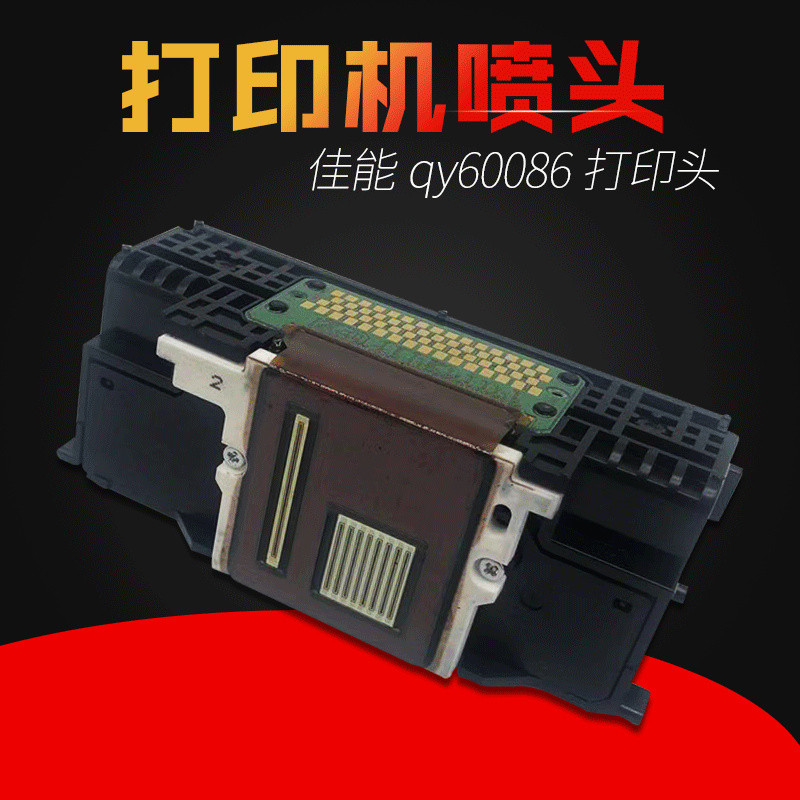 เหมาะสําหรับ Canon QY6-0086 หัวพิมพ์หัวฉีด MX928 MX728 IX6780 ix 6880