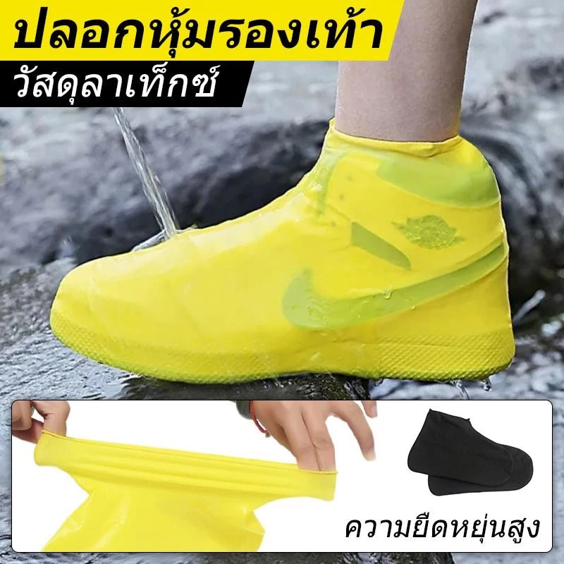 ส่งเร็ว🚚ถุงคลุมรองเท้ากันน้ำ รองเท้ากันฝนพีวีซีกันลื่น พื้นยางลื่น ใส่เดินสบาย