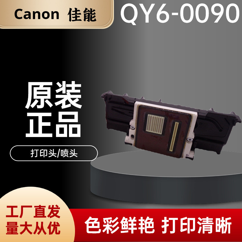 Canon Canon Canon QY6-0090 หัวพิมพ์ต้นฉบับเหมาะสําหรับ Canon TS8080 TS9080 หัวฉีด