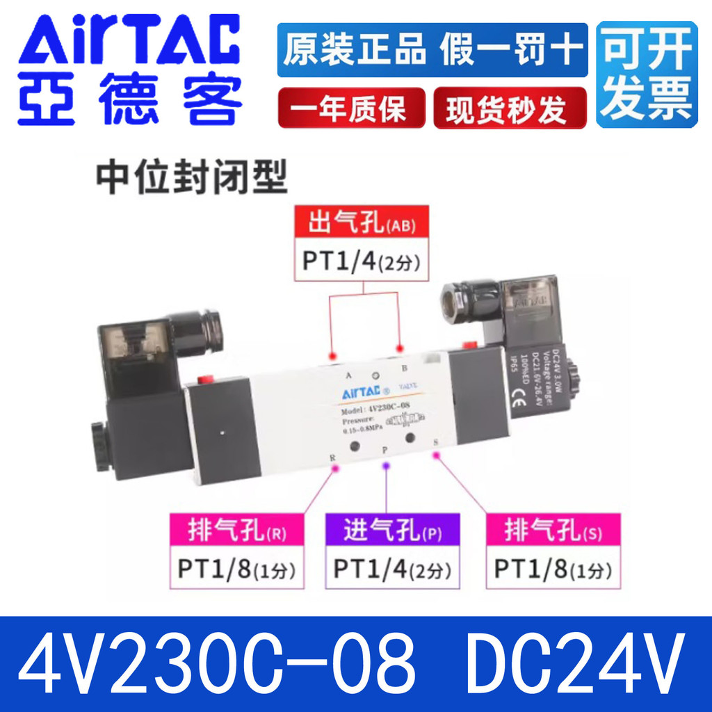 亚德客三位五通中封电磁阀4V230c-08 4V230E-08气动换向控制阀