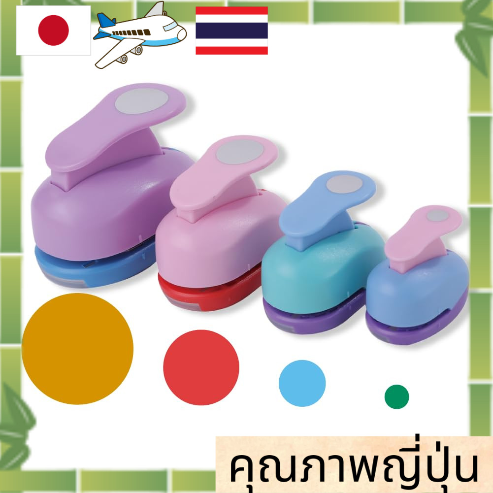 🎨 square puncher คุณภาพญี่ปุ่น เซ็ตที่เจาะกระดาษวงกลม 4 ชิ้น [Direct from Japan]